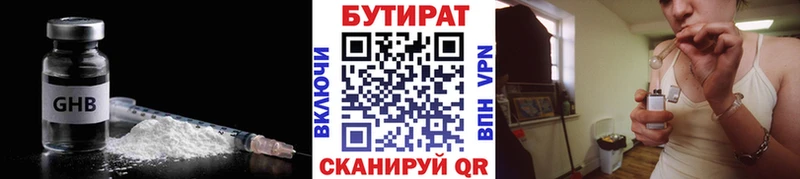 БУТИРАТ оксибутират  дарк нет состав  Сунжа 