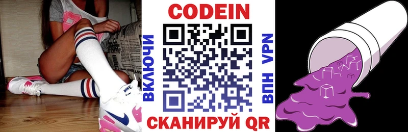 купить наркотик  Сунжа  Кодеин Purple Drank 