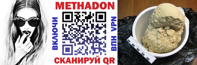 купить наркотик  Сунжа  МЕТАДОН кристалл 
